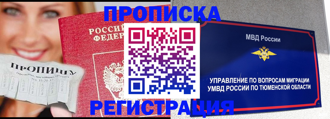 временная регистрация 2025 в Камешково