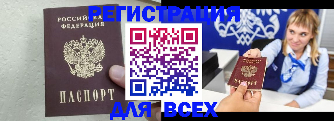 временная регистрация гарантия в Камешково