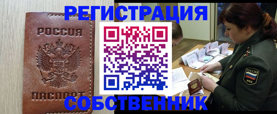 временная регистрация поиск в Камешково